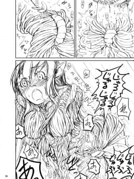(C81) [カメムシ (神鳴る冬)] 触手鎧 [中国翻訳]_14