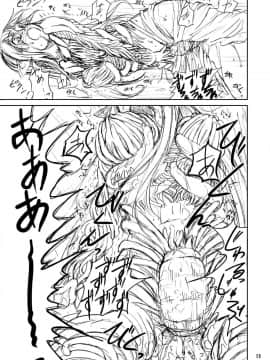 (C81) [カメムシ (神鳴る冬)] 触手鎧 [中国翻訳]_15