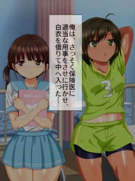 (同人CG集) [安楽街] 女体を操る魔法のスマホ～エロエロアプリでヤリ放題!!～_0857_2005