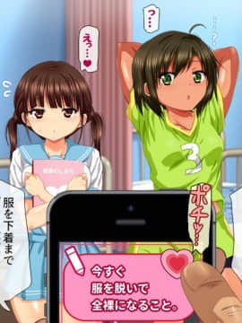 (同人CG集) [安楽街] 女体を操る魔法のスマホ～エロエロアプリでヤリ放題!!～_0860_2008