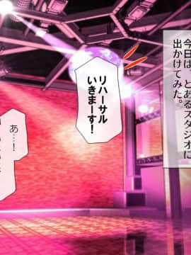 (同人CG集) [安楽街] 女体を操る魔法のスマホ～エロエロアプリでヤリ放題!!～_1593_29_00