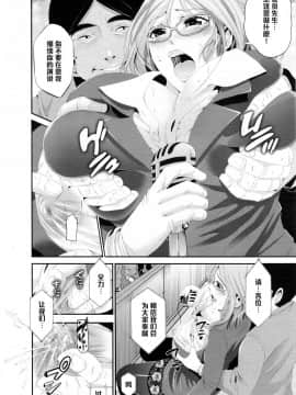 [黑条汉化][あきは＠] 母乳秘書 ～白濁選挙活動～ (ANGEL 倶楽部 2017年5月号)_06