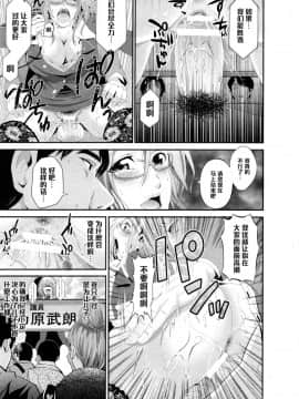 [黑条汉化][あきは＠] 母乳秘書 ～白濁選挙活動～ (ANGEL 倶楽部 2017年5月号)_09