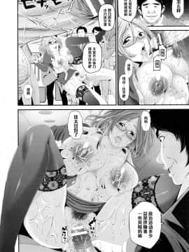 [黑条汉化][あきは＠] 母乳秘書 ～白濁選挙活動～ (ANGEL 倶楽部 2017年5月号)_16