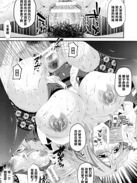 [黑条汉化][あきは＠] 母乳秘書 ～白濁選挙活動～ (ANGEL 倶楽部 2017年5月号)_17