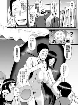 [丸丸君型可伸縮式性愛專用帳篷漢化組][四電ヒロ] ハツジョウコフレ (COMIC 高 2018年5月号)_20