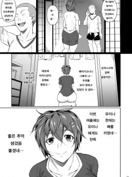 (C96) [シュート・ザ・ムーン (フエタキシ)] 冬虫夏草5 (オリジナル) [DL版]韩语_32