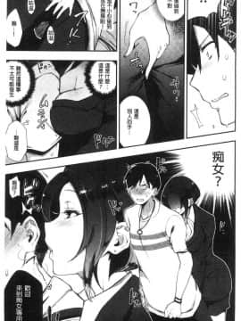 [風的工房][印度カリー] 痴女専用車＜ビッチオンリー＞_007
