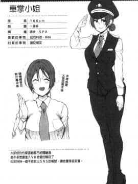 [風的工房][印度カリー] 痴女専用車＜ビッチオンリー＞_057