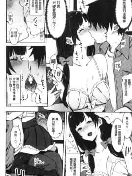 [風的工房][印度カリー] 痴女専用車＜ビッチオンリー＞_112