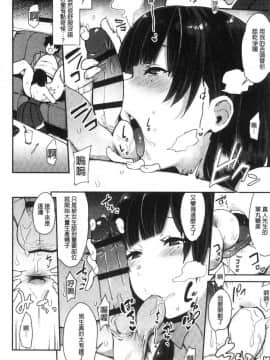 [風的工房][印度カリー] 痴女専用車＜ビッチオンリー＞_118