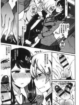 [風的工房][印度カリー] 痴女専用車＜ビッチオンリー＞_191