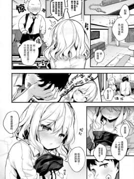 (C96) [Chocolate Synapse (椎架ゆの)] HONEY×NIGHT×GIRL (ひなビタ♪) [绅士仓库汉化]_010