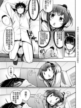 (C96) [STEELACT (二条かため)] 時津風と一緒に。 七 (艦隊これくしょん -艦これ-) [球磨提督个人汉化]_005