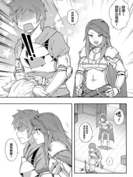 [タマラン (タマラン)] アンチララランド I + II (グランブルーファンタジー)[Lolipoi汉化组] [Digital]_13_11
