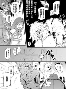 [タマラン (タマラン)] アンチララランド I + II (グランブルーファンタジー)[Lolipoi汉化组] [Digital]_16_14