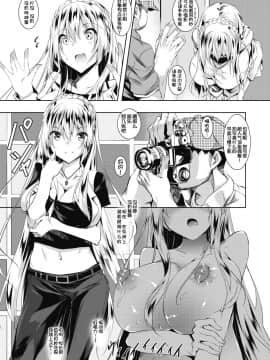 [復八磨直兎] ミルクまみれ + 虎の穴8P特典 [中文]_076