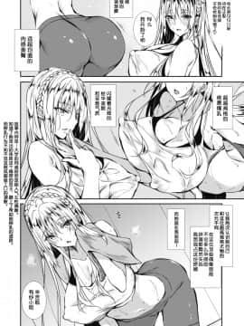 [復八磨直兎] ミルクまみれ + 虎の穴8P特典 [中文]_127
