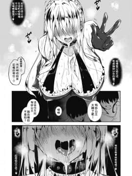[復八磨直兎] ミルクまみれ + 虎の穴8P特典 [中文]_136