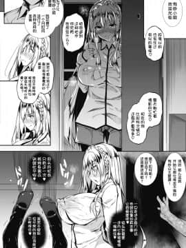 [復八磨直兎] ミルクまみれ + 虎の穴8P特典 [中文]_137