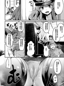 [長髮巨乳過膝襪缺一不可漢化組](C96) [いっきづか (きづかかずき)] 秩序アフター (グランブルーファンタジー)_11
