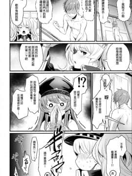 [長髮巨乳過膝襪缺一不可漢化組](C96) [いっきづか (きづかかずき)] 秩序アフター (グランブルーファンタジー)_23