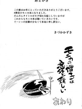 [長髮巨乳過膝襪缺一不可漢化組](C96) [いっきづか (きづかかずき)] 秩序アフター (グランブルーファンタジー)_24