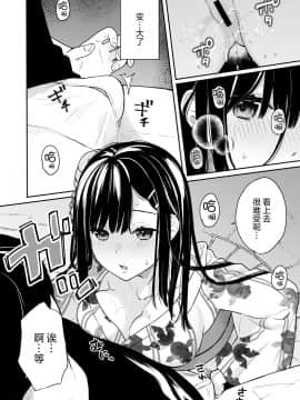 [绅士仓库汉化][ほおぶくろっ! (ベコ太郎)] イトムスビ vol.3_14