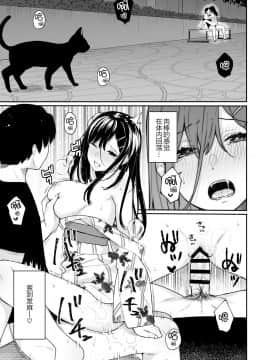 [绅士仓库汉化][ほおぶくろっ! (ベコ太郎)] イトムスビ vol.3_21