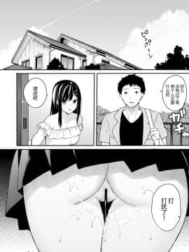 [绅士仓库汉化][ほおぶくろっ! (ベコ太郎)] イトムスビ vol.3_26