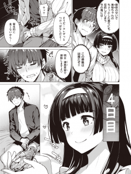 (成年コミック) [雑誌] COMIC 快楽天ビースト 2019年10月号 [DL版_026