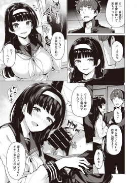 (成年コミック) [雑誌] COMIC 快楽天ビースト 2019年10月号 [DL版_032