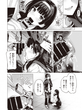 (成年コミック) [雑誌] COMIC 快楽天ビースト 2019年10月号 [DL版_033