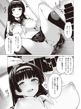 (成年コミック) [雑誌] COMIC 快楽天ビースト 2019年10月号 [DL版_034