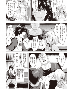 (成年コミック) [雑誌] COMIC 快楽天ビースト 2019年10月号 [DL版_175