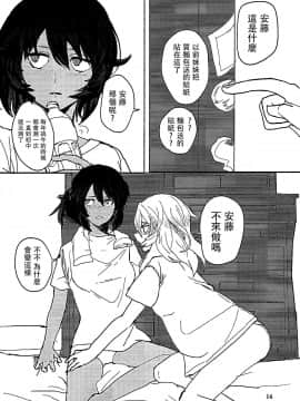 [大友同好会] [Golem,Inc. (いとう)] にくたいのあくま (ガールズ&パンツァー)_15