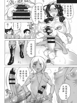 [跪地痛哭個人漢化] (ふたけっと11.5) [HONEY QP (命わずか)] おちん娘せんせい_15