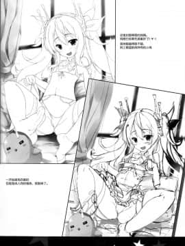 [脸肿汉化组] (C93) [HappyBirthday (丸ちゃん。)] 絵本のようなかわいい吸血鬼 (アズールレーン)_13