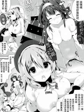 [CE家族社] (C86) [出席番号26 (にろ)] ぷるぷにあまつかぜ (艦隊これくしょん -艦これ-)_25