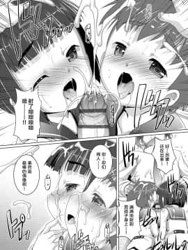 [不咕鸟汉化组] [Digital] [鷹勢優] ヒミツの少年団 [中国翻訳] [DL版]_0124_