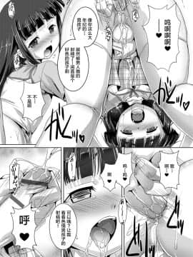 [不咕鸟汉化组] [Digital] [鷹勢優] ヒミツの少年団 [中国翻訳] [DL版]_0190_