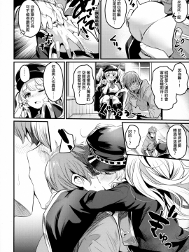[長髮巨乳過膝襪缺一不可漢化組] (C96) [いっきづか (きづかかずき)] 秩序アフター (グランブルーファンタジー) [中国翻訳]_img005
