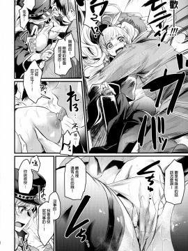 [長髮巨乳過膝襪缺一不可漢化組] (C96) [いっきづか (きづかかずき)] 秩序アフター (グランブルーファンタジー) [中国翻訳]_img007