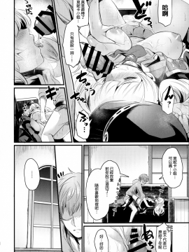 [長髮巨乳過膝襪缺一不可漢化組] (C96) [いっきづか (きづかかずき)] 秩序アフター (グランブルーファンタジー) [中国翻訳]_img015