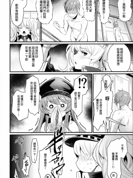 [長髮巨乳過膝襪缺一不可漢化組] (C96) [いっきづか (きづかかずき)] 秩序アフター (グランブルーファンタジー) [中国翻訳]_img021