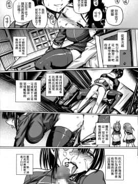 [就變態翻譯組一人樣 x 我尻故我在個人漢化#10] (C89) [麻雀有限会社58 (旅烏)] 提督艶習帖 (艦隊これくしょん -艦これ-)_13