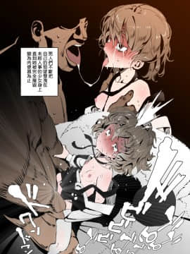 [补丁布丁刑侦科] [倉井尚] 鳩羽つぐ誘拐事件 Date (鳩羽つぐ) [中国翻訳]_74347114_p0_Date5