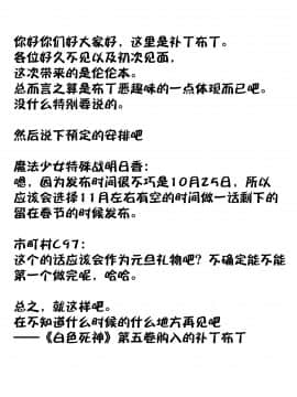 [补丁布丁刑侦科] [倉井尚] 鳩羽つぐ誘拐事件 Date (鳩羽つぐ) [中国翻訳]_Date_After