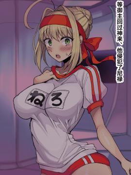 [ハムスターの煮込み (もつあき)] ある日突然ショタになってしまったマスターのお話 (Fate_Grand Order)  [新橋月白日語社]_013