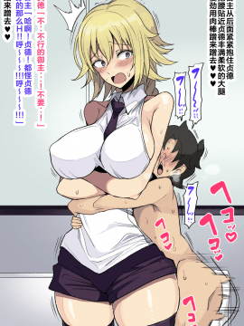 [ハムスターの煮込み (もつあき)] ある日突然ショタになってしまったマスターのお話 (Fate_Grand Order)  [新橋月白日語社]_034